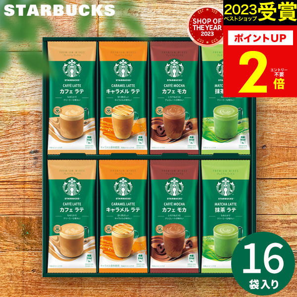 楽天市場】スタバ スターバックス スティック コーヒー