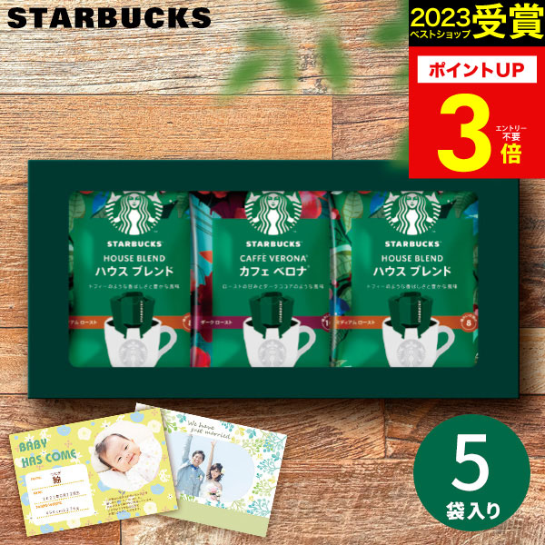 楽天市場】スタバ スターバックス コーヒー オリガミ ドリップ