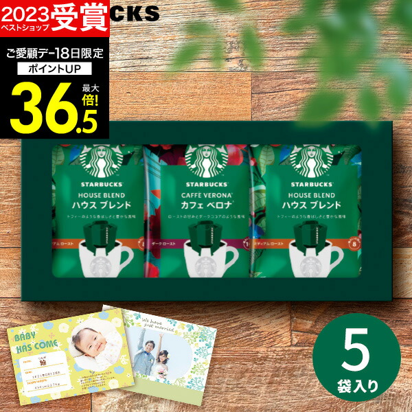 楽天市場】スタバ スターバックス コーヒー オリガミ ドリップ