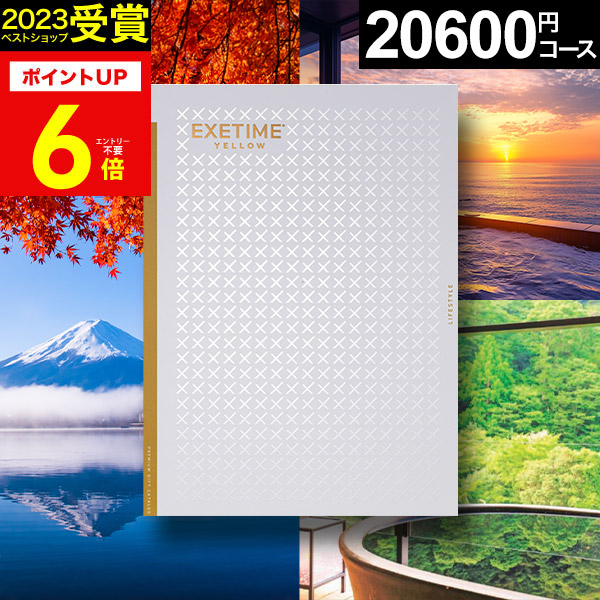 Xmas お歳暮 内祝い ギフト 旅行 温泉 多数掲載 ディナー ランチ 楽天市場】【大感謝祭限定 最大47倍】冬ギフト カタログギフト 旅行
