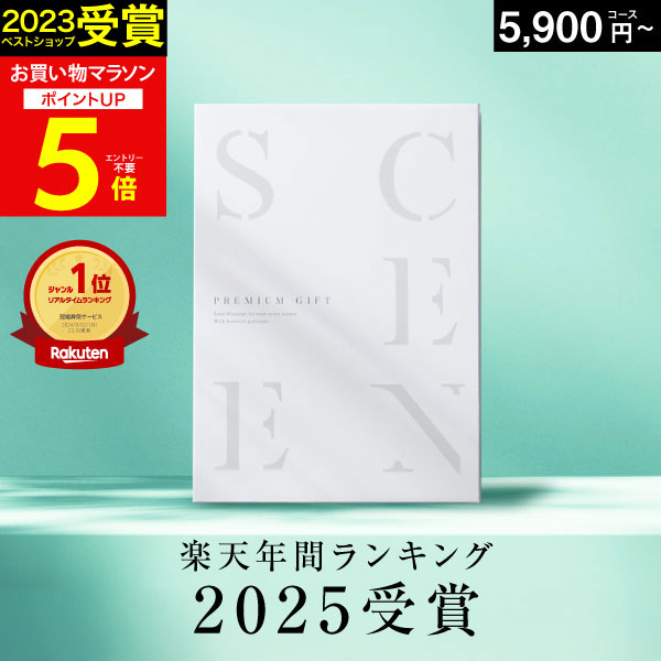 楽天市場】【マラソン限定 P8倍】高評価☆4.66 最高級カタログ