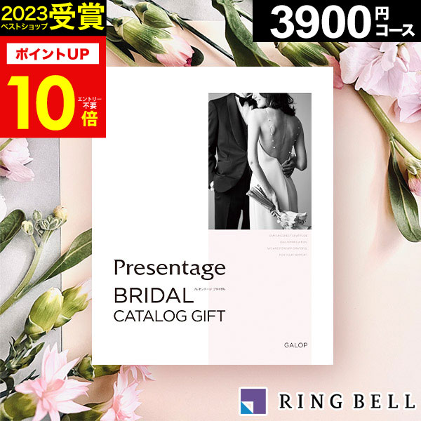 楽天市場】カタログギフト リンベル 結婚内祝い 引き出物 10900円