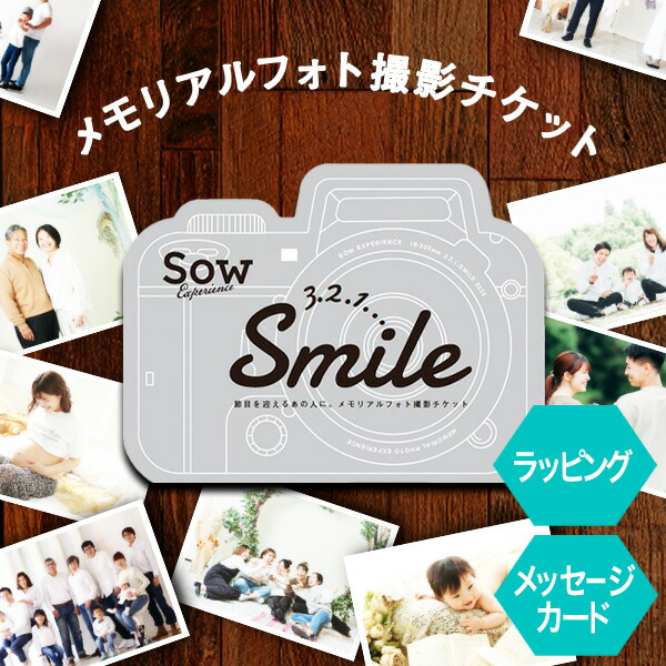 空撮ギフトチケット】1家族分