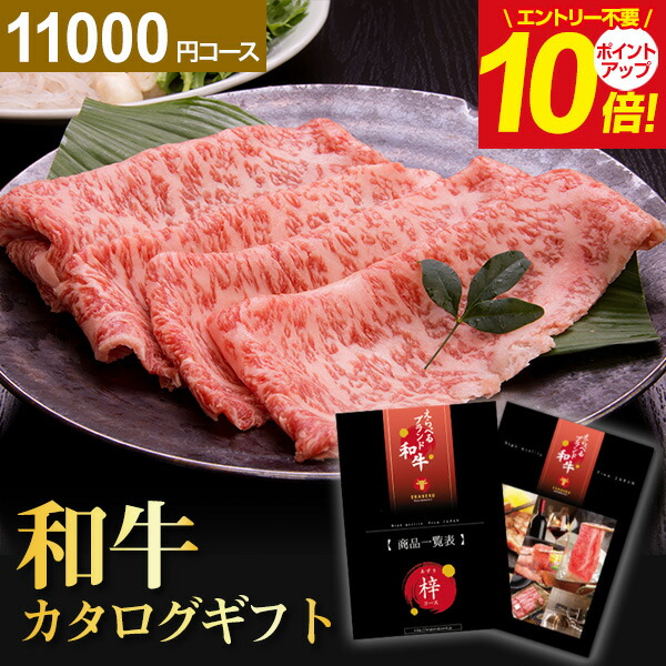 【楽天市場】カタログギフト 肉 お肉 グルメ えらべるブランド和牛