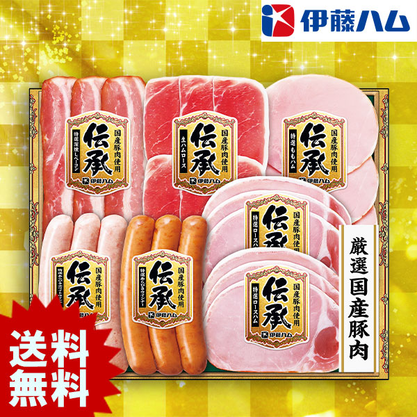 お中元専用商品 伊藤ハム メーカー直送 お中元 送料無料 食品 御中元 お取り寄せグルメ 伝承ギフトdks 35 ギフトセット