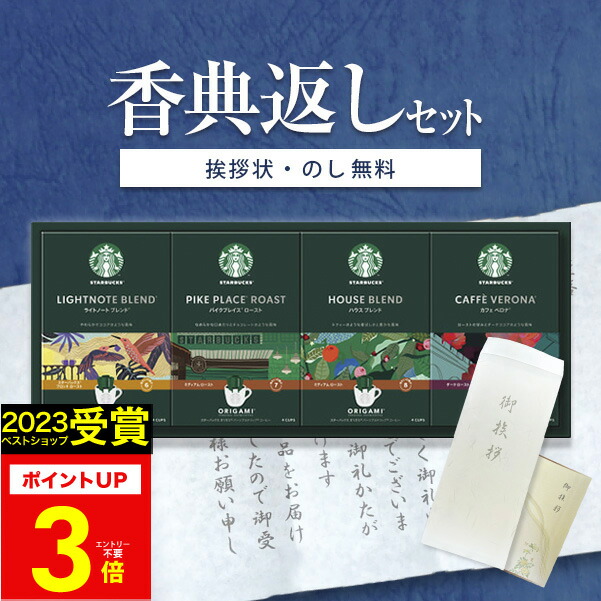 スターバックス　詰め合わせ　おいちゃん スターバックス オリガミ® パーソナル ドリップ® コーヒー