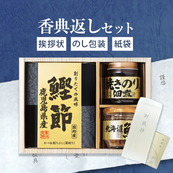 【楽天市場】香典返し専用 美味之誉 詰合せ 5870-15【定型挨拶状無料】食べ物 満中陰志 忌明け お返し 返礼品 志 偲草 法事 法要 粗 ...