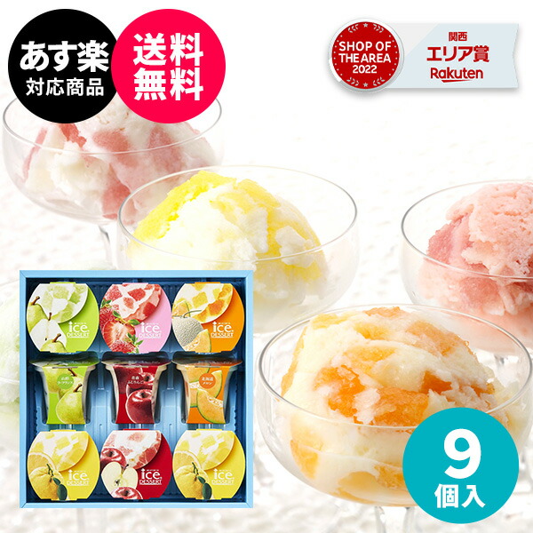 楽天市場】【あす楽】内祝い Hitotoeひととえ 凍らせて食べるアイスデザート30【送料無料】夏ギフト ご褒美アイス お礼 内祝い お祝い お返し  ギフト 人気 おしゃれ 常温保存 食品お菓子 洋菓子詰合せ個包装 中島大祥堂 出産祝い 結婚祝い 結婚内祝い お彼岸 お供え ...