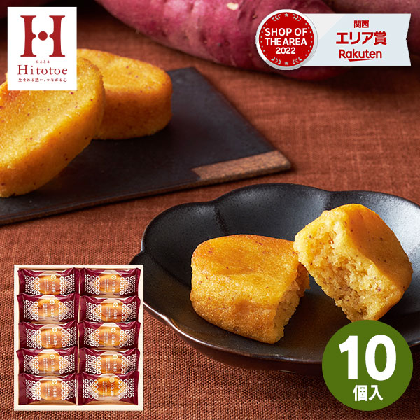 定番の人気シリーズPOINT(ポイント)入荷 お菓子 ギフト 父の日 出産内祝い 送料無料 こがね芋 KGB-15 和風スイートポテト 内祝い 入学内祝い  お返し 写真カード お中元