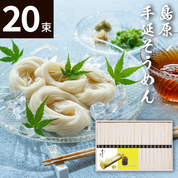 楽天市場】【送料無料】[KS-33]楠田製麺 島原手延そうめんギフト木箱
