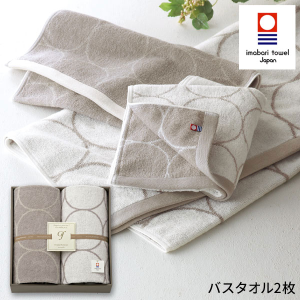 楽天市場】Fu-SHA(風車)今治産 バスタオル2P FS-EO【送料無料