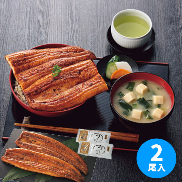 阿蘇夢鰻使用 熊本県産うなぎの蒲焼(2尾)【送料無料】【冷凍】【直送】 ギフトセット☆食べ物 鰻 国産 お取り寄せグルメ プレゼント 人気 母の日