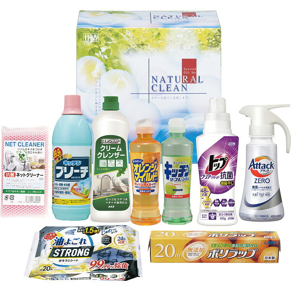 ギフト・ナチュラルクリーンGNC-508N【送料無料】 ギフトセット☆石鹸・洗剤 詰め合わせ 日本製 プレゼント 誕生日 出産内祝い 結婚内祝い 出産祝い 結婚祝い お祝い お返し 香典返し 快気祝い お祝い返し お供え 御供 お彼岸