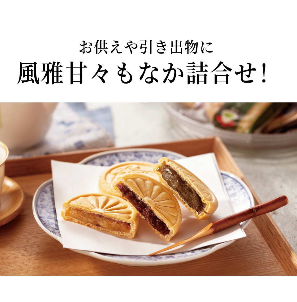 市場 お供え専用 法要 のし 御供 食品 最中 お菓子 御供え Mo Do 日持ち 風雅甘々もなか詰合せ 熨斗 お供え物 お彼岸 送料無料 法事 お供え 和菓子 市場 お供え専用 法要 のし 御供 食品 最中 お菓子 御供え Mo Do 日持ち 風雅甘々もなか詰合せ 熨斗 お供え物 お彼岸 送料無料 法事 お供え 和菓子