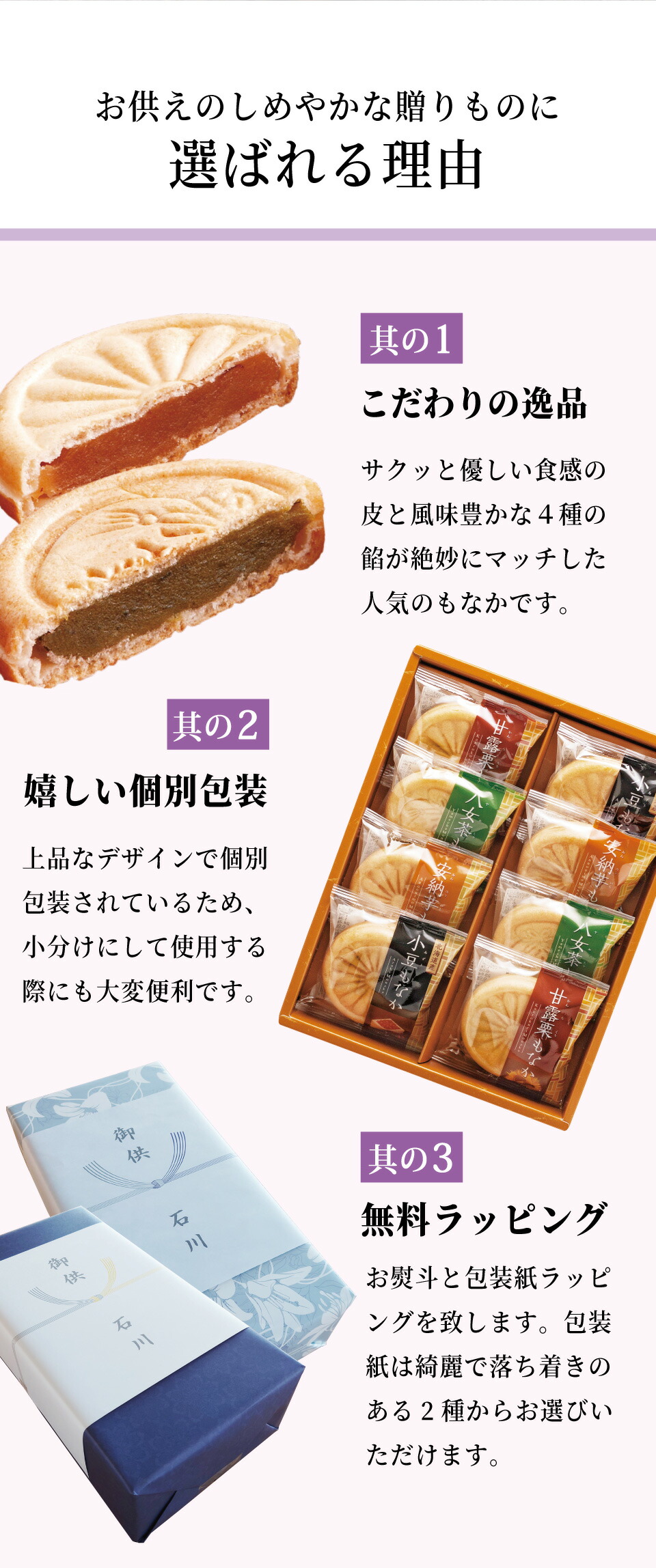 お供え専用 風雅甘々もなか詰合せ 食品 熨斗 和菓子 あす楽 法要 御供 お供え物 のし 日持ち 御供え お彼岸 お菓子 送料無料 Mo Co お供え 最中 法事