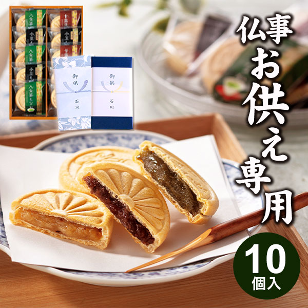 楽天市場】【お供え専用】風雅甘々もなか詰合せ MO-AO 最中【送料無料】食品 お菓子 和菓子 日持ち 御供 御供え お供え お供え物 法事 法要  のし 熨斗 お彼岸 彼岸 お歳暮 新盆 お盆 喪中見舞い 喪中 喪中ハガキ お悔やみ お悔み 一周忌 命日 お仏壇 三回忌 四十九日 故人 ...