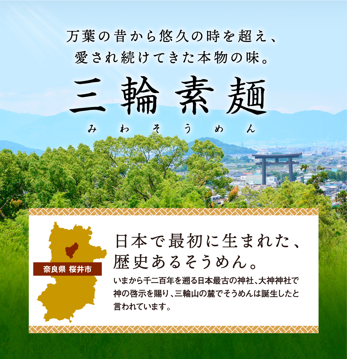 そうめん 三輪そうめん 高級極寒手延べそうめん 人気 お中元 出産祝い ギフトセット 出産内祝い 帰省 誕生日 プレゼント 結婚祝い 三輪素麺135 食品 ソーメン お祝い お返し 鳥居帯9kg 香典返し 快気祝い 御中元 結婚内祝い 半箱人気 引き出物 長期保存