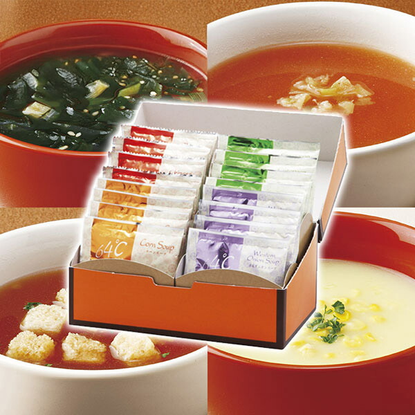 楽天市場 64 スープギフトセットギフトセット 食品 コーンスープ わかめスープ オニオンスープ 野菜スープ インスタント おしゃれ お年賀 お歳暮 両親 孫 バレンタイン お祝い プレゼント 出産内祝い 結婚内祝い 出産祝い 結婚祝い 引き出物 お返し 香典返し 快気祝い