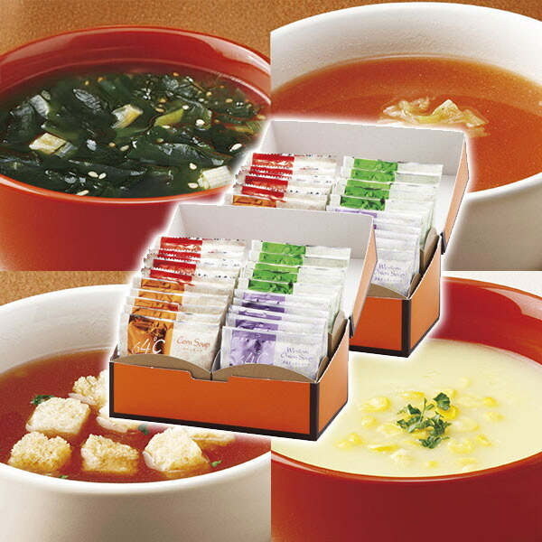 楽天市場 64 スープギフトセット50 送料無料 食品 コーンスープ わかめスープ オニオンスープ 野菜スープ インスタント おしゃれ 御歳暮 お歳暮 クリスマス 記念品 お祝い プレゼント 出産内祝い 結婚内祝い 出産祝い 結婚祝い 引き出物 お返し 香典返し 快気祝い