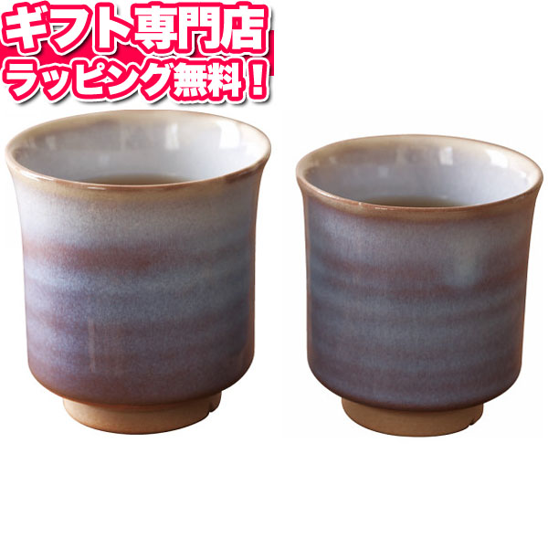 楽天市場】萩むらさき 組 湯呑 化粧箱付 萩焼 はぎやき { 湯呑み