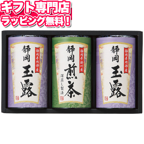 最安値に挑戦 楽天市場 静岡銘茶詰合せギフトセット 食品 日本製母の日 父の日 人気 引っ越し 新生活 記念品 プレゼント 出産内祝い 結婚内祝い 出産祝い 結婚祝い 引き出物 お祝い お返し 香典返し 快気祝い お祝い返し メッセージカード Giftfield Marry ギフト