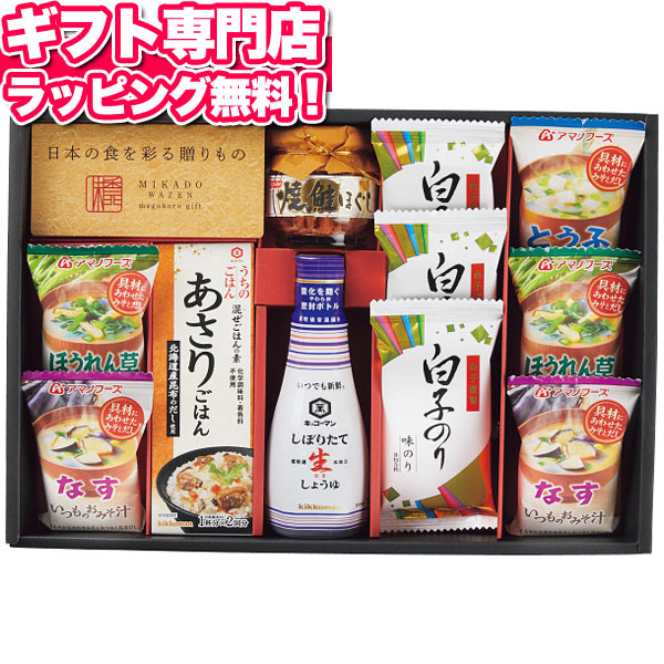 楽天市場 敬老の日 プレゼント ギフト 七五三 味香門和膳 みかどわぜん アマノフーズ キッコーマン和食詰合せ Mkd 30 食品 ギフトセット インスタント 人気 引き出物 結婚内祝い 結婚祝い 出産内祝い お祝い お返し 快気祝い お祝い返し お彼岸 お供え 御供 Giftfield