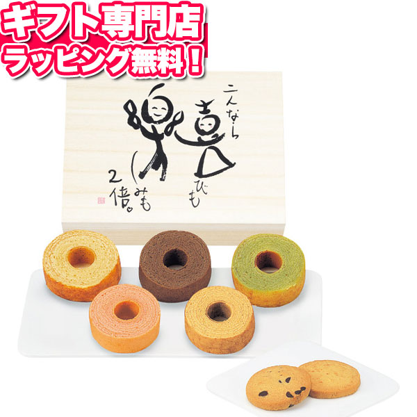 楽天市場】感謝 バウムクーヘン(木箱入)ギフトセット☆食品 洋菓子 焼き菓子 お菓子プレゼント ハロウィーン ハロウィン 誕生日 人気 出産内祝い  結婚内祝い 出産祝い 結婚祝い 引き出物 お祝い お返し 香典返し 快気祝い お祝い返し メッセージカード お供え お歳暮 ...