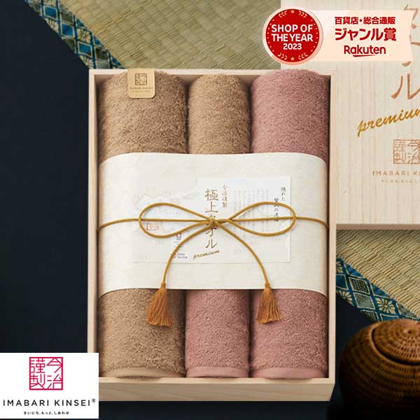 楽天市場】【 楽天1位！】今治タオル 今治謹製 極上タオル バスタオル