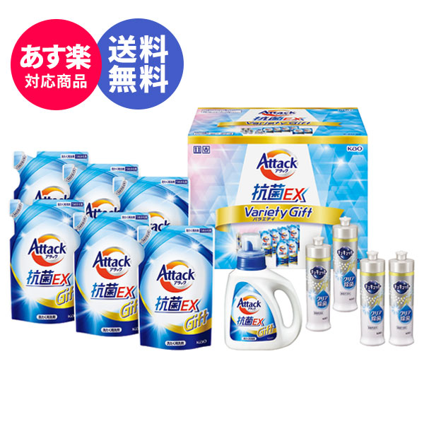 楽天市場】【あす楽】洗剤ギフト ギフト 花王 アタックZEROギフト K