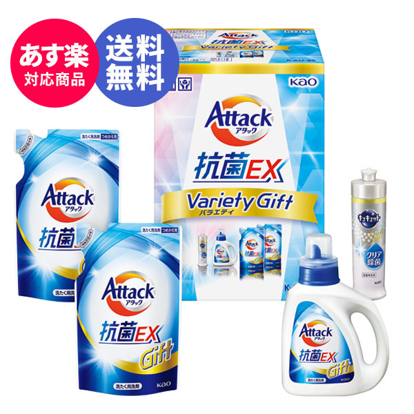 楽天市場】【あす楽】洗剤ギフト ギフト 花王 アタックZEROギフト K