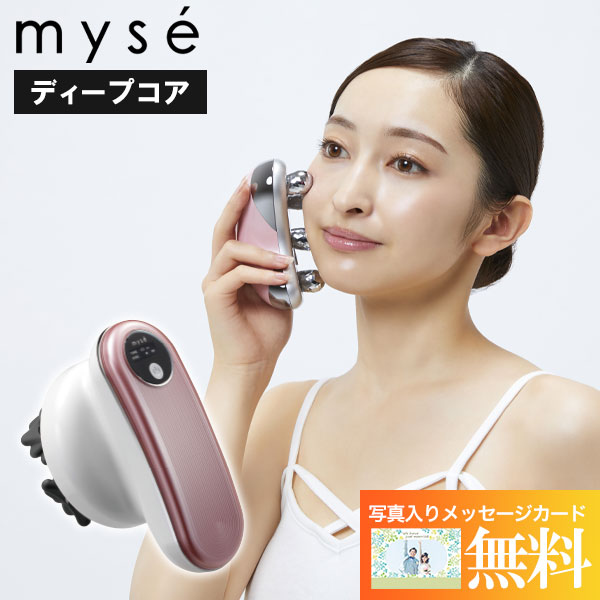 69%OFF!】 ミーゼ ディープコアピンク MS10P myse 正規品 YAMAN ヤーマン エステ 顔 お腹 太もも 二の腕 もみ出し  マッサージ アセチノ 美容器 美顔器 LED 防水 IPX7 コードレス 美容家電 おうちエステ おうち美容 メッセージカード無料 メディアで話題  癒し プレゼント ...