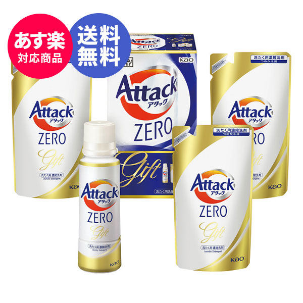 楽天市場】【あす楽】洗剤ギフト ギフト 花王 アタック抗菌ＥＸ