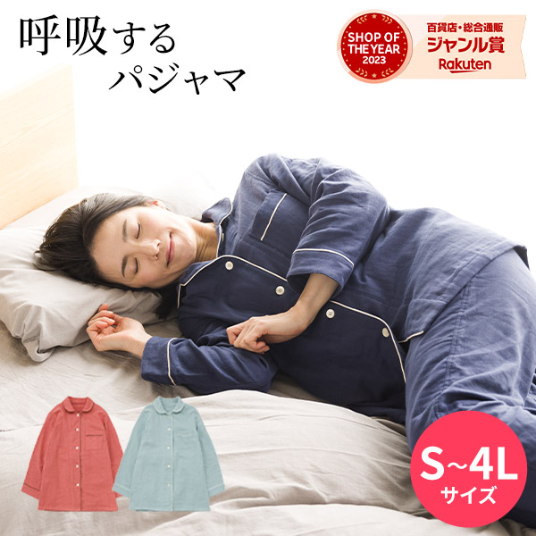 【送料無料】ハナサンナチュレ 3重 ガーゼ パジャマ 冬 パイピンタグイプ パジャマセット レディース 長袖 日本製 綿100% 女性 婦人 用 快適 疲労 ストレス 軽減 部屋着 寝巻 入院 施設 前ボタン 前開き リカバリー ナイトウェア やわらか 無地 お中元｜【公式】ギフトフィールドマリー
