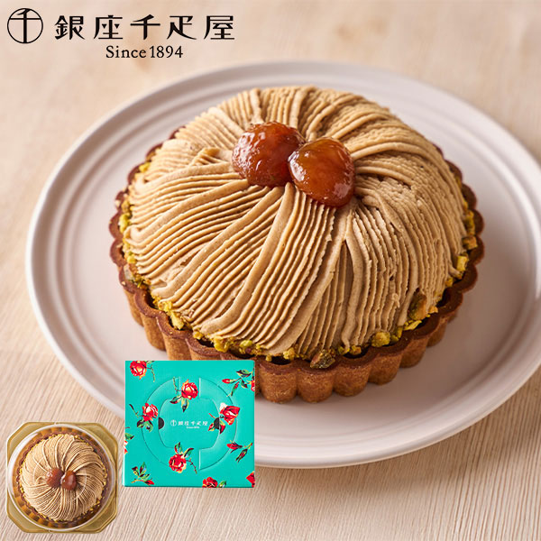 【直送】銀座千疋屋 銀座タルト（モンブラン）PGS-415【送料無料】 ギフトセット 誕生日 ギフト スイーツ 食べ物 洋菓子 個包装 詰め合わせ 出産内祝い 結婚内祝い お祝い 快気祝い 内祝い 2026 アイスクリーム フルーツ 贈り物 お菓子 プチギフト 母の日
