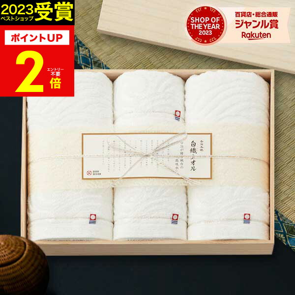 楽天市場】泉織高吸水タオル バスタオル・フェイスタオル・ハンド