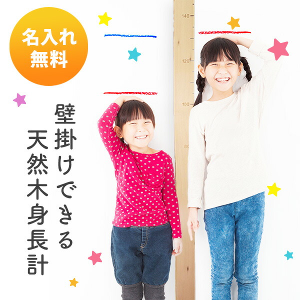 楽天市場】［マラソン中5％OFFクーポン］ キャラクター 身長計