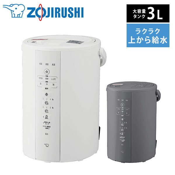 楽天市場】象印 ZOJIRUSHI スチーム式 加湿器 EE-TB60-BM EE-TB60-WA