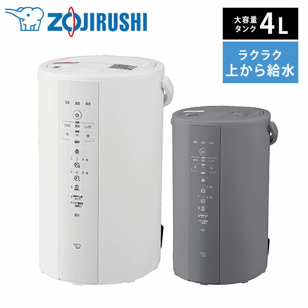 楽天市場】象印 ZOJIRUSHI スチーム式 加湿器 EE-TB60-BM EE-TB60-WA