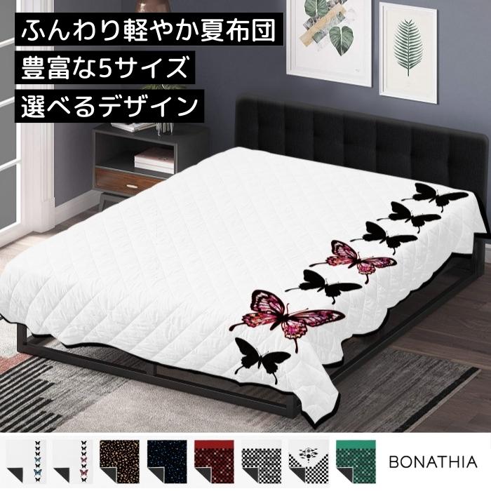 【楽天市場】ポイントアップ 【送料無料】 夏布団 Crib 寝具 掛け布団 快眠 熟睡 シングル ダブル クイーン キング 丸洗いOK 5