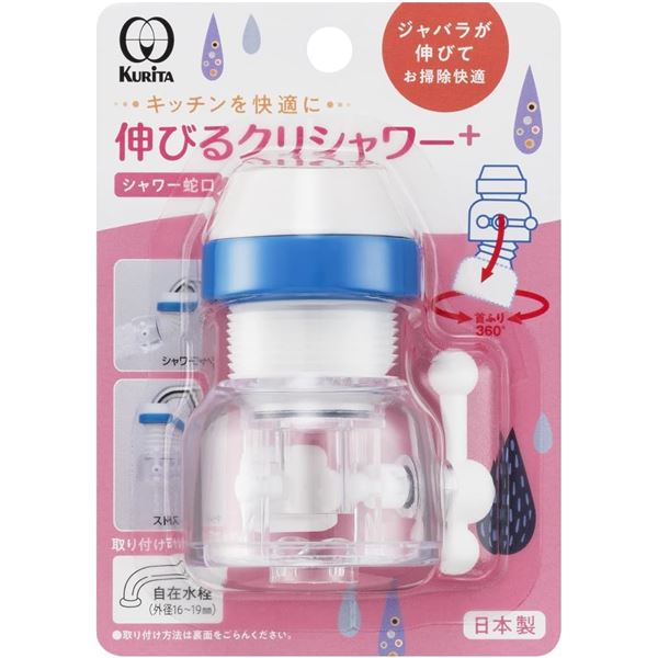 【10個セット】 クリタック 伸びるクリシャワー+ SFN-2114|BONATHIA