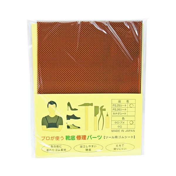 【5セット】 荒川産業 プロが使う靴底修理パーツ PS25シート アメ/黒 ARAKAWA08102X5｜BONATHIA