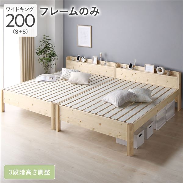臥榻 広広とした第一人者 200 S＋S 臥榻屋台骨のみ 自然的 継ぎ合わせる 手ごわい すのこ 宮付 高さ自然調整 木製 ベッド-インテリア・寝具・収納-その他