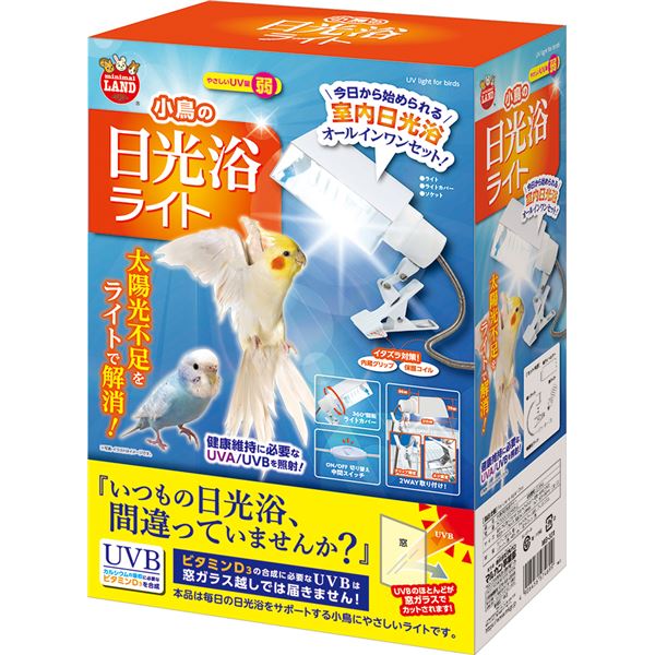 小鳥の日光浴ライト (鳥用品) 6,661円