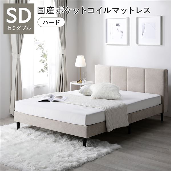 臥榻 虚蝉ダブル 国産ポケットコイルマットレス付 捉え所の無い ベージュ 布張り 脚付き添い人 すのこ臥榻 ファブリックベッド