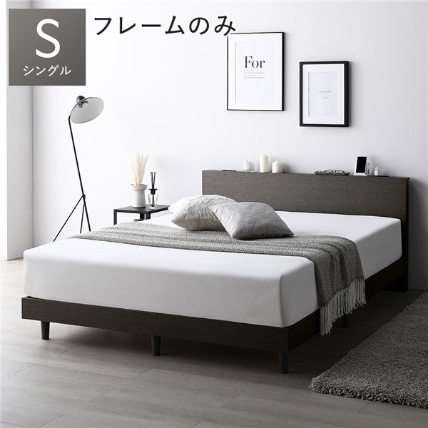 ベッド シングル ベッドフレームのみ スレートグレー すのこ 宮付 脚付 ローベッド