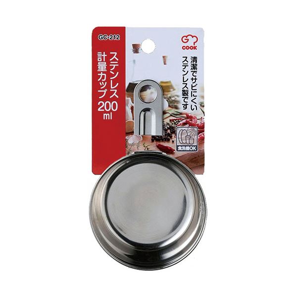 （まとめ） 和平フレイズジー・クック ステンレス計量カップ 200ml GC-212 1個 【×10セット】