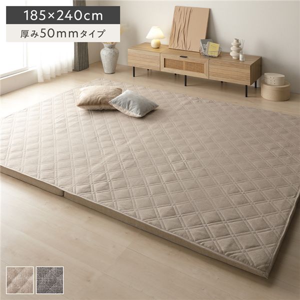 極厚 ラグ 単品 約185×240cm 厚み50mmタイプ ベージュ 高反発ウレタン 洗える カバーリング仕様 ラグマット 絨毯 フロアマット