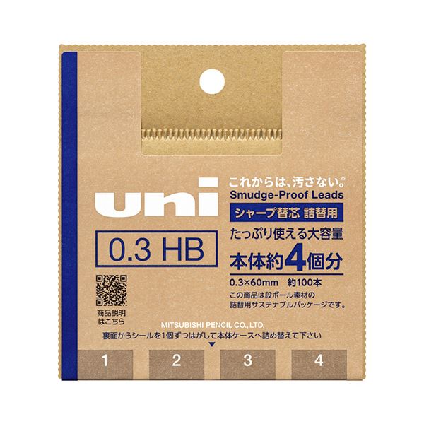 (まとめ) 三菱鉛筆シャープ替芯 ユニ 詰替用 0.3mm HB ULSD03TK4HB 1個(約100本) 【×10セット】|BONATHIA