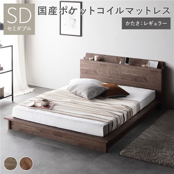 臥榻 虚蝉ダブル 国産ポケットコイルマットレス付 レギュラー 赤銅色 棚付印字機 軽さ 通気性 すのこ臥榻 置き目臥榻【代引不可】