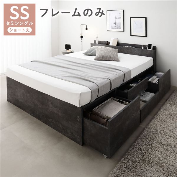 宮付き チェスト ベッド ショート丈セミシングル ストーングレー ベッドフレームのみ 引き出し 収納ベッド 棚付｜BONATHIA